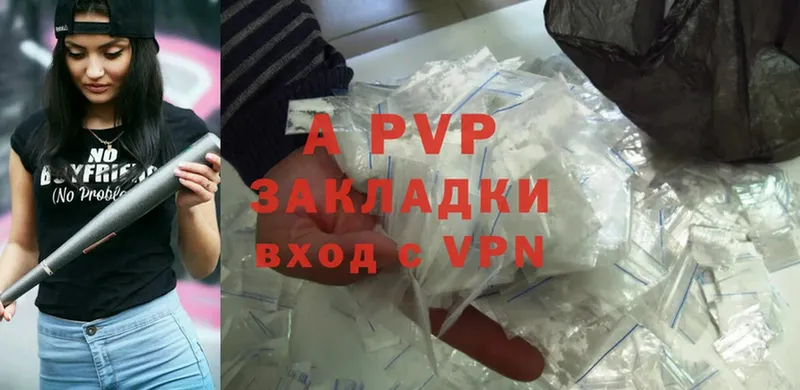 закладка  Невьянск  APVP VHQ 